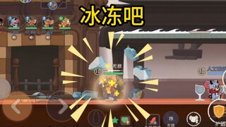 Tom and Jerry Mobile Game: Will Freezing and Preserving Become the Most Powerful Special Skill?