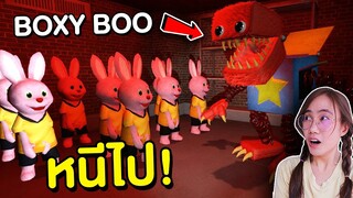 ถ้าเจอ กล่องกินคน Boxy Boo หนีไปให้ไวที่สุด !! | Mind&Nat