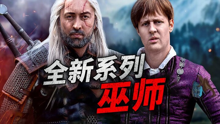 سلسلة جديدة | الساحر