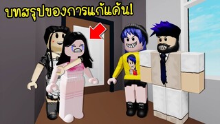 แอบรักหนุ่มบ้านตรงข้าม..บทสรุปของการแก้เเค้น! | Roblox Brookhaven 🏡RP EP.7