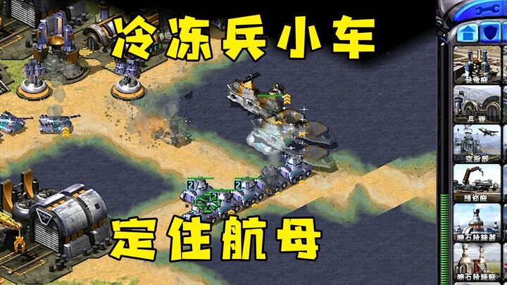 Red Alert Freeze Trooper on a little car! It freezes all of the opponent’s aircraft carriers in plac