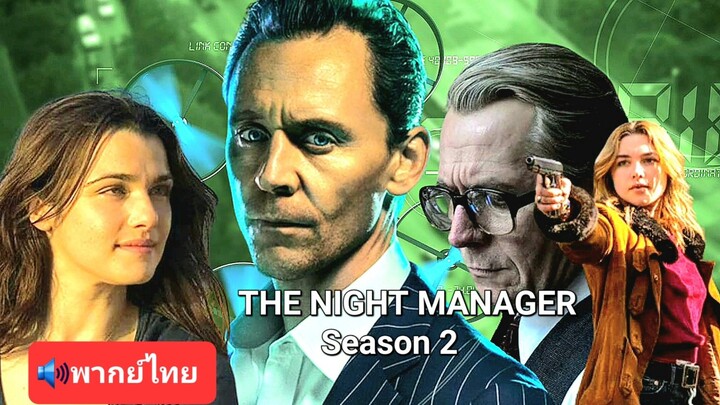 The Night Manager (S2) EP.06