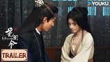 ENGSUB💟Trailer | 花间令 In Blossom EP30-32 | 巨大危机来临！潘樾亲审杨采薇！采薇潘樾硬闯受封大典！ | YOUKU COSTUME