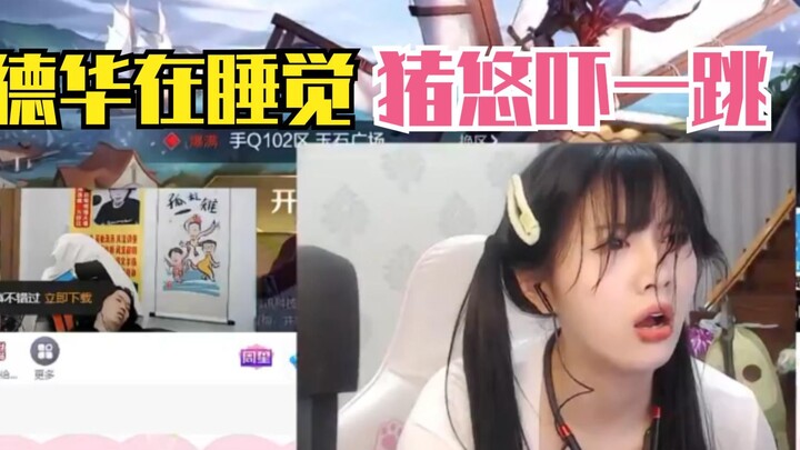 Dehua Tidur di Siaran Langsung, Malah Bikin Zhu You Kaget!