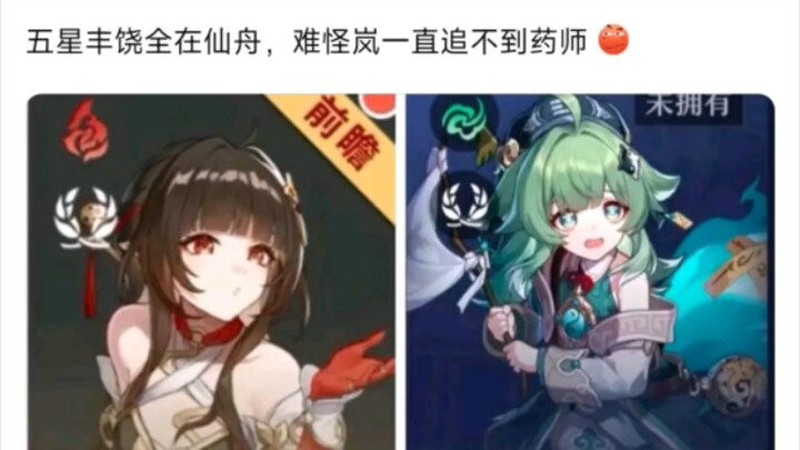 Why are all the Five-Star Abundances on the Xianzhou?