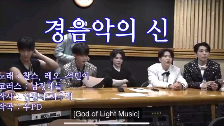 SEVENTEEN BOMG - God of Light Music