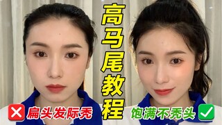 มือไหนก็ทำได้! สร้างใบหน้าเล็กและศีรษะสูง｜ไม่ดึงไลน์ผม｜เต้นดิสโก้ก็ไม่ยุบ