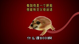 假如能听到父母说话