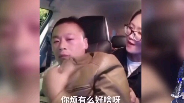 《我 是 真 怕 老 婆》