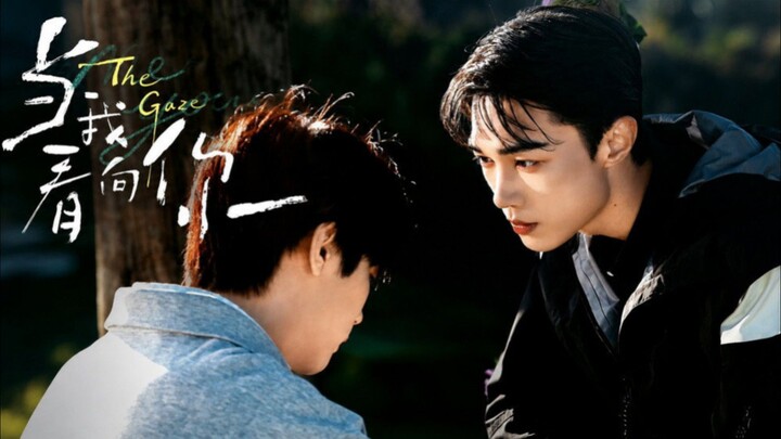 The Gaze - Episode 7 (Eng sub)