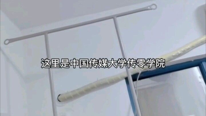 Ini adalah Sekolah Pria Nol Universitas Komunikasi Tiongkok, selamat datang untuk mendaftar!