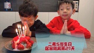 疫情下的二弟5岁生日用面包酸奶做的蛋糕