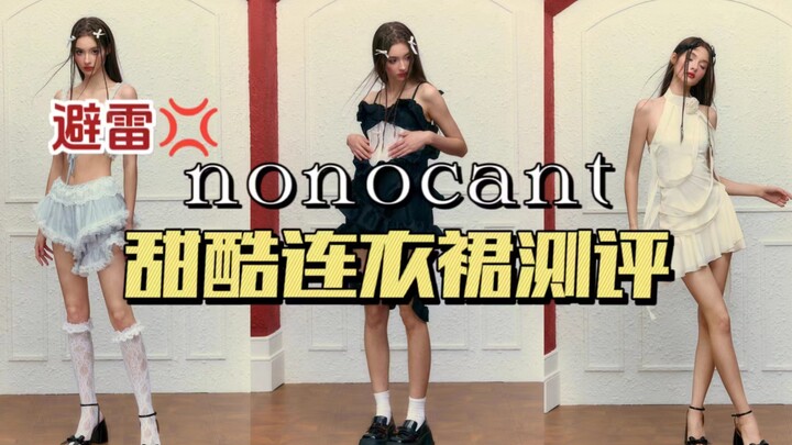 Influencer Shop Review #105: nonocant | Heads Up! I literally can’t pull off this dress at all!!!