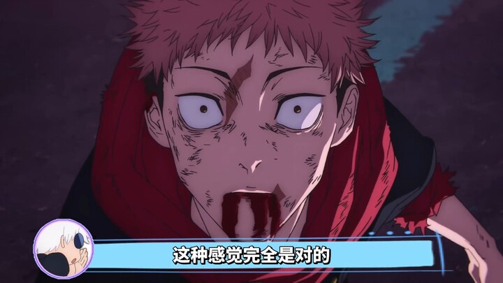 Sebenarnya, Yūji Itadori di Jujutsu Kaisen awalnya hanyalah tokoh pendukung