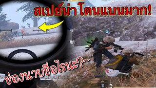 Pubg 📲 ยิงเยอะนะเรา ชื่อช่องไรนะ😅