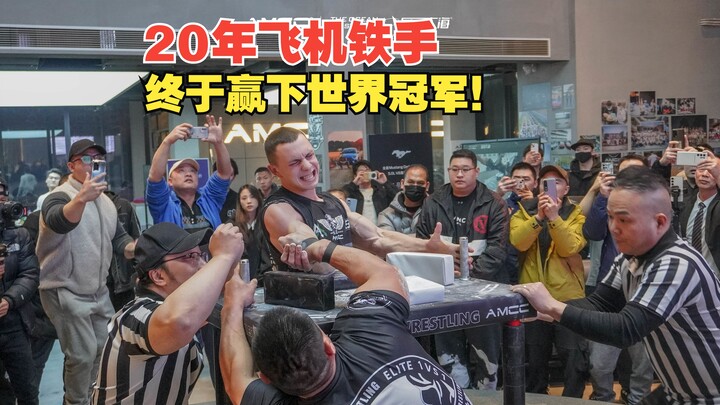 Menahan hinaan selama 20 tahun! Menantang juara dunia angkat tangan, veteran Tiongkok bangkit dari k