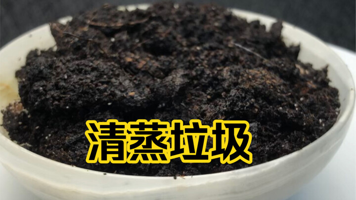 “Steamed ‘Trash’” at Home: Fluffy, Soft, and Packed with Nutrition