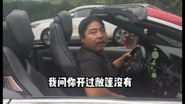 Have you ever driven a convertible?