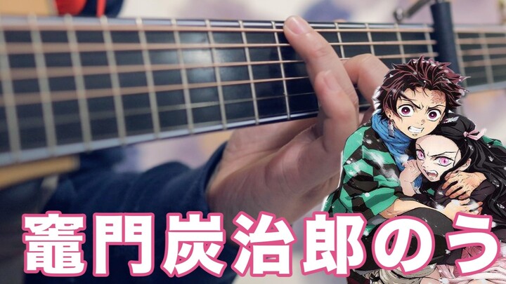 All cry for me "Bài ca Bếp Tanjiro" Thanh Gươm Diệt Quỷ Tập 19 Fengshen Qu Fingerstyle Guitar