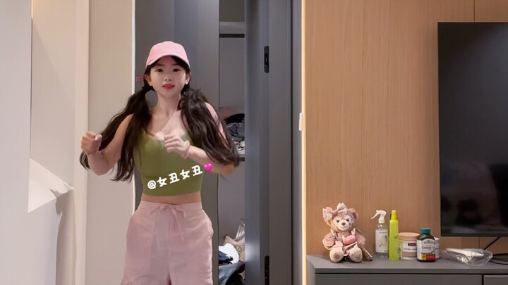 跳你爱的舞