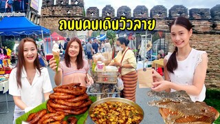 ของกินของฝากเพียบถนนคนเดินวัวลายเชียงใหม่ทุกวันเสาร์