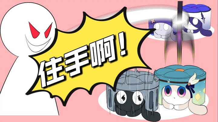 “我看上去有那么好吃吗？？”（下）