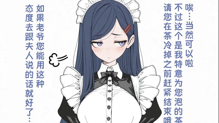 Đến lúc này mà cô hầu gái vẫn còn nghĩ cách se duyên cho ông chủ và bà chủ, theo tôi thì cứ để cô ấy