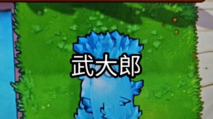 So this is Wu Dalang?