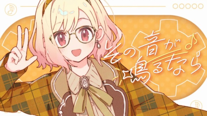 [Subtitle Mandarin] [Leo/need × Kagamine Rin] Jika nada itu terdengar (Jika nada itu berkumandang) [
