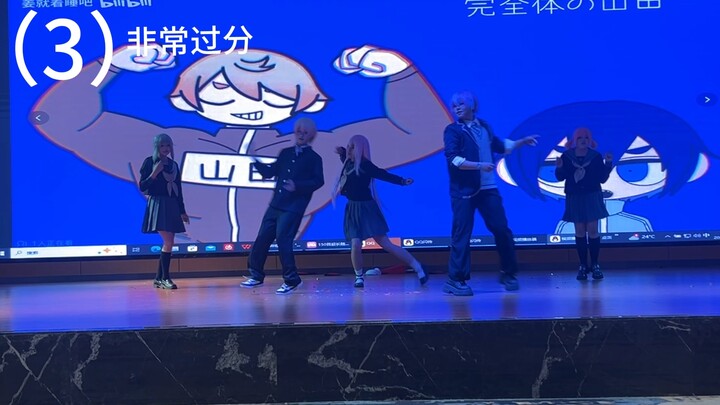 爬台呢 你们搁这里跳随舞呢