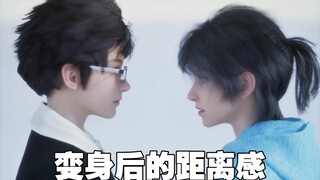 满级小孩变身帅哥后的距离感