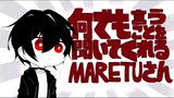 [Evil Bear] MARETU-san listens to whatever he says [Fan handwritten]