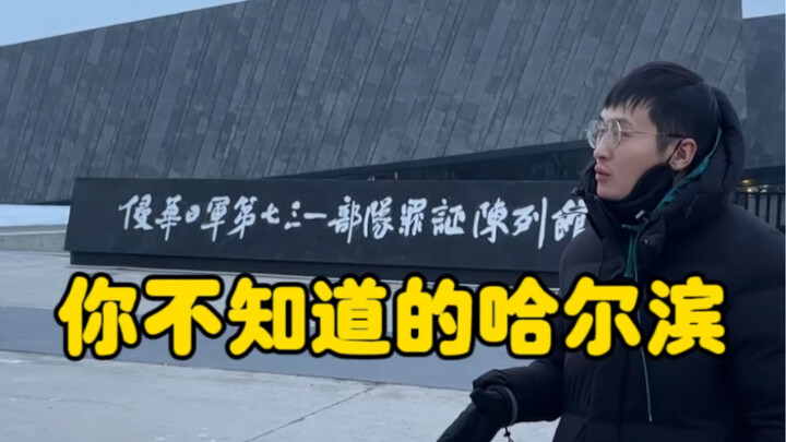 Di Harbin ini, mungkin ada upaya dan semangat di balik kota “dingin” yang selama ini tak kamu ketahu