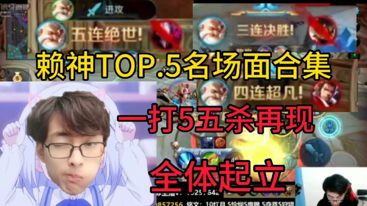 ‘5 ฉากเด็ดสุดระทึกของเทพไล่’ รวมคลิปสุดมันส์ที่ทุกคนต้องลุกขึ้นยืนเมื่อเกิดวันไคล์!