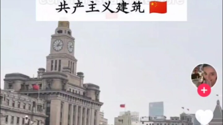 【tiktok】Cách nhìn kỳ lạ của nước ngoài về Thượng Hải