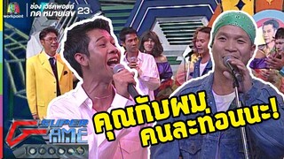 หม่ำ จ๊กมก ประชัญแหล่ หนู คลองเตย | ชิงร้อยชิงล้าน Super Game