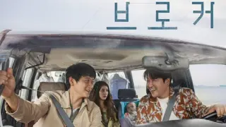 KOREAN MOVIE: Broker [ Beurokeo] (ENG SUB) HD