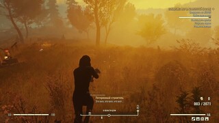 Fallout 76: Событие - Ночь шалостей