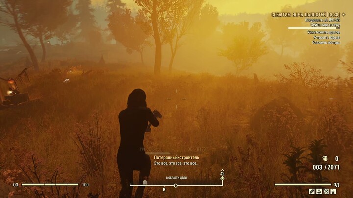 Fallout 76: Событие - Ночь шалостей