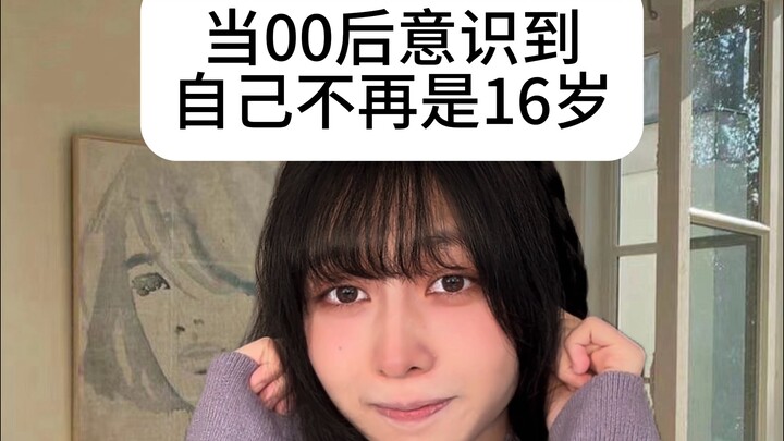 How are all the post-2000s already 24 years old???