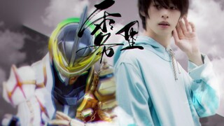 【Kamen Rider Sabre/Trung tâm hiền nhân Fuganomiya】Kiri