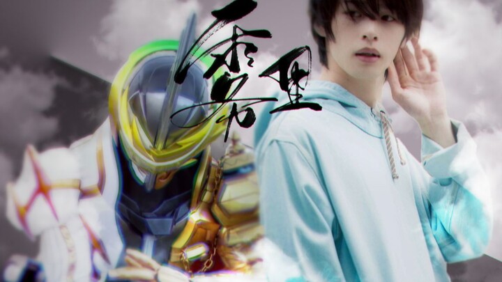 【Kamen Rider Sabre/Trung tâm hiền nhân Fuganomiya】Kiri