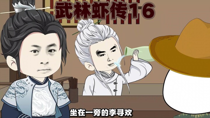 16集-龙小云之死