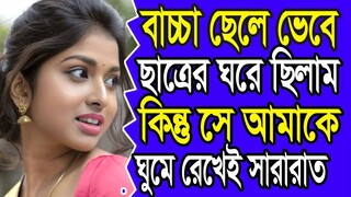 New Emotional Story মাগী Golpo Writing  Motivational Story  Heart Touching Bangla Choti Golpo Indian