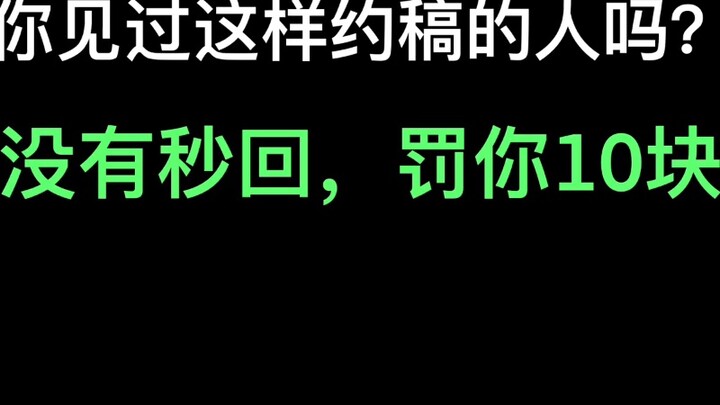 "Tôi sẽ phạt bạn 10 nhân dân tệ"