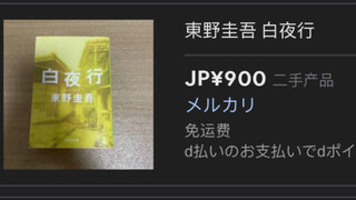 Why do some people look down on Keigo Higashino?