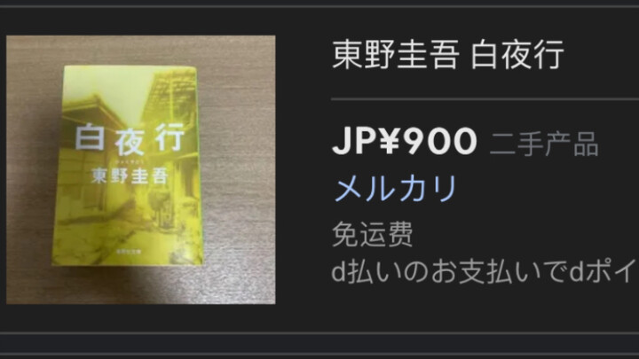 为什么有些人看不起东野圭吾？