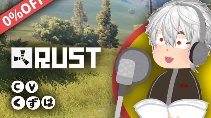 【زي المذيع في RUST】تسجيل مباشر لمبيعات وتبادل كابسولات الصوت [كازوها]