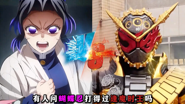 Could Inosuke Hashibira beat Kamen Rider Decade?