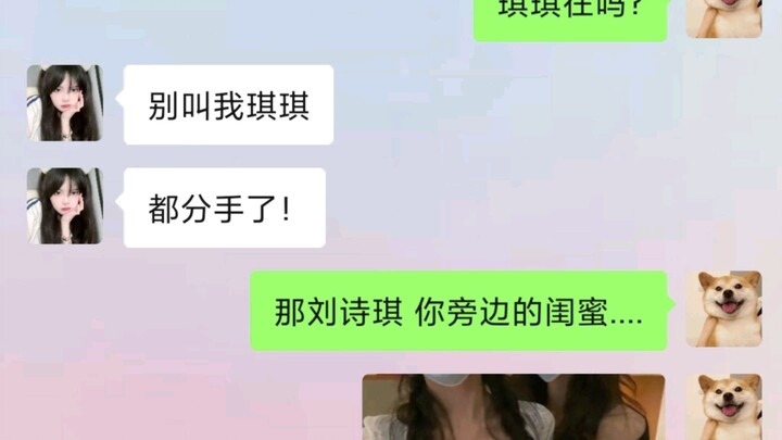 He’s joining a brand-new kind of group #ChatLogs #Funny #Twist